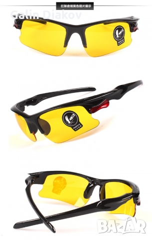 Очила за мълга и нощно шофиране , снимка 5 - Слънчеви и диоптрични очила - 36072123