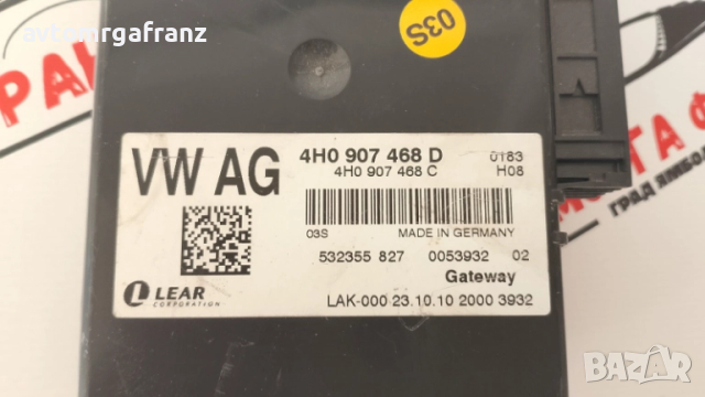 4H0907468D МОДУЛ GATEWAY AUDI A8 D4, снимка 2 - Части - 52131181
