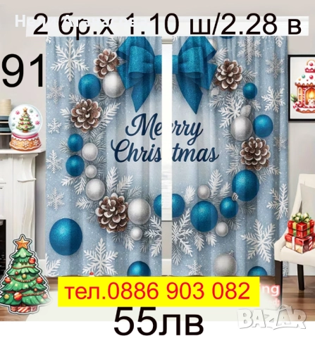 Нов модел Коледни завеси, снимка 2 - Пердета и завеси - 52643301