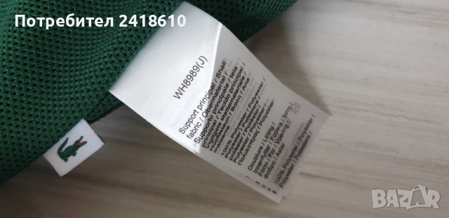 Lacoste Full Zip Multi Mens Size 5 - L НОВО! ОРИГИНАЛ! Мъжко Горнище с цял Цип!, снимка 11 - Спортни дрехи, екипи - 51924558