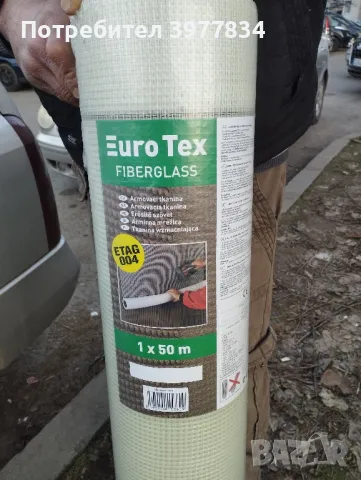 мрежа , снимка 3 - Други стоки за дома - 49002751