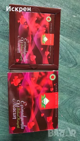 ПРОМО пакет Епимедиум паста/Епимедиум турски маджун оригинален, снимка 2 - Хранителни добавки - 47581527