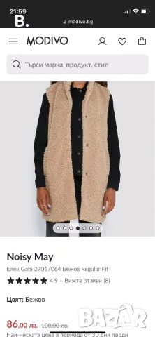 Плюшен елек, снимка 6 - Елеци - 47335376