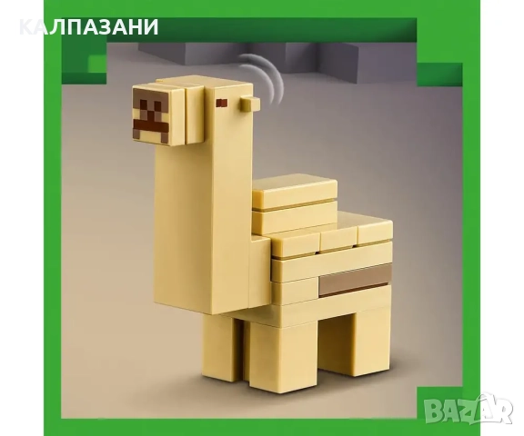 LEGO® Minecraft™ 21251 - Пустинната експедиция на Стив, снимка 11 - Конструктори - 51876238