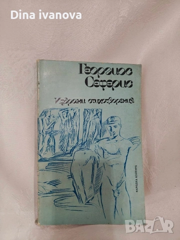 книги за прочит , снимка 7 - Художествена литература - 53065627