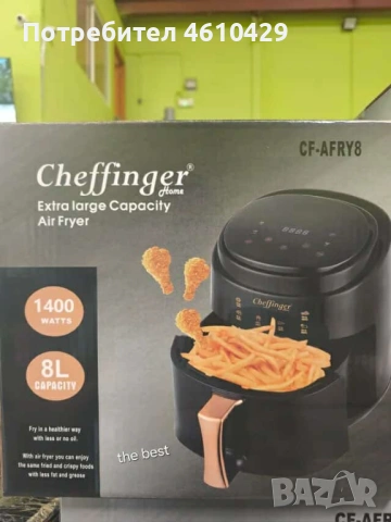 Дигитален въздушен фритюрник Cheffinger Led Air Fryer 1400W - 8L, снимка 6 - Фритюрници - 53188894