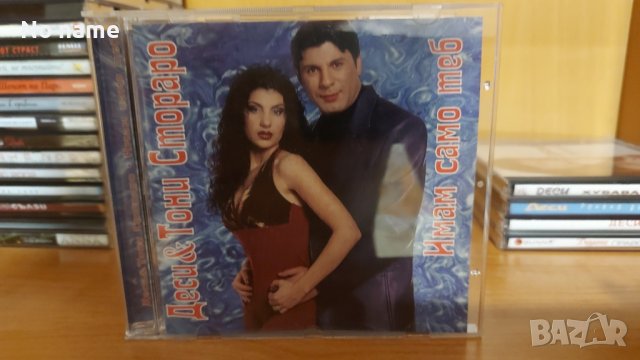 Деси и Тони Стораро-Отиваш си, снимка 1 - CD дискове - 39008773