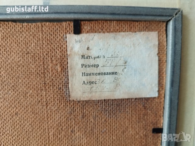 Стара картина, Семизовата къща-Русе, 1980-те, снимка 2 - Картини - 27823608