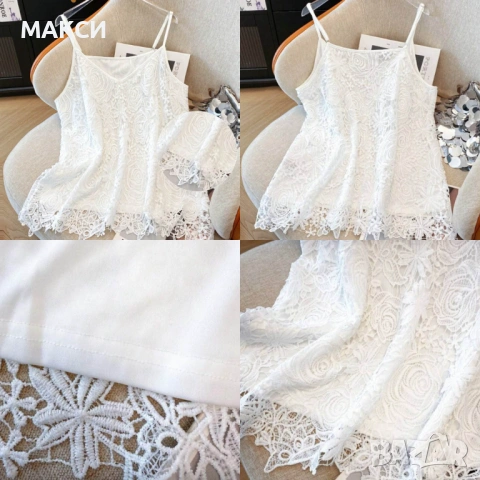 Макси разкошен елегантен силно еластичен мек и красив дантелен потник с коригиращи се презрамки и фи