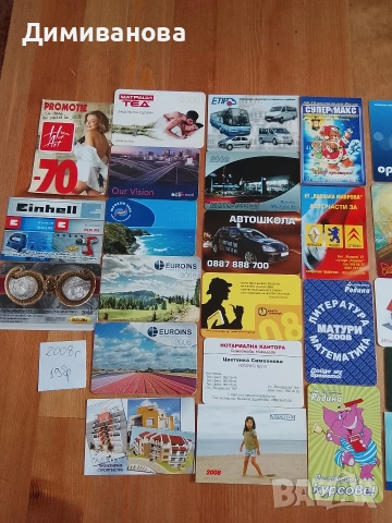 Малки календарчета, 19 от 2008 г. и 11 от 2009 г., снимка 4 - Колекции - 51631823