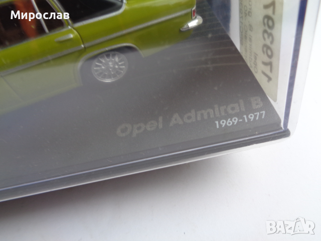 1:43 Opel Admiral КОЛИЧКА ИГРАЧКА МОДЕЛ, снимка 3 - Колекции - 44758133