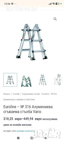 ПРОФЕСИОНАЛНА АЛУМИНИЕВА СТЪЛБА, снимка 8 - Други - 52929021