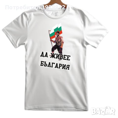 Тениска Унисекс България над всичко, снимка 1