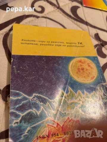 Книга игра Конкуест 2, снимка 2 - Детски книжки - 51858258