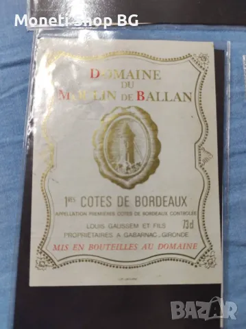 Предлагаме голяма колекция етикети за вино, снимка 3 - Колекции - 48969198