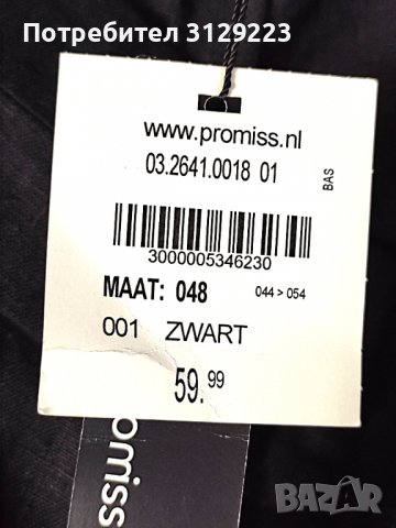 Promiss pants D48 F50, снимка 3 - Панталони - 39436973