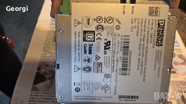 Продавам индустриална професионална автоматизация ., снимка 8 - Електродвигатели - 52466575