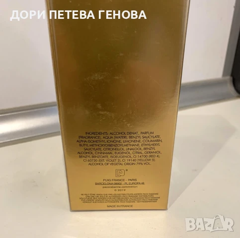 Paco Rabanne 1 Million Parfum EDP 100ml men Нов, снимка 4 - Мъжки парфюми - 51346755