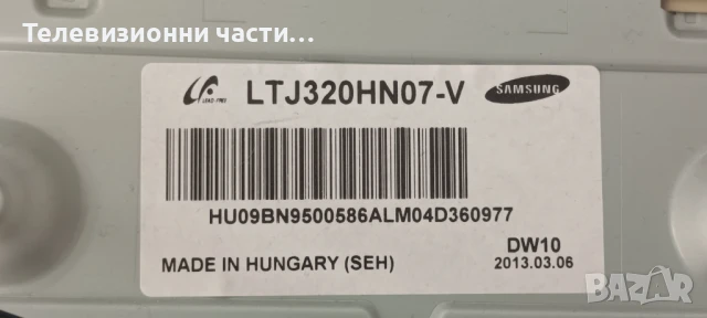 Samsung UE32EH5300K с дефектен Main Board LTJ320HN07-V LSJ320HN03-E02/BN44-00493B/BN41-01797A , снимка 3 - Части и Платки - 50723575