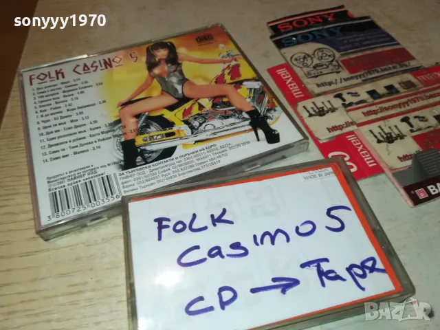 PAYNER FOLK CASINO 5-КАСЕТА ЗАПИС ОТ ЦД 2903251746, снимка 8 - CD дискове - 49688935