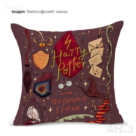 Калъфка за възглавница Хари Потър