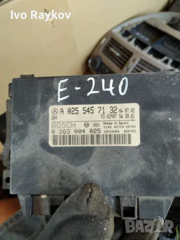 Парктроник модул за Mercedes E Class W211.  A 025 545 71 32.