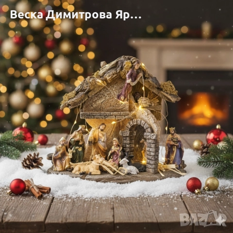Коледна сцена „Рождество Христово“ – завършена ясла с фигури, която носи смисъл и уют у дома, снимка 5 - Декорация за дома - 52053292