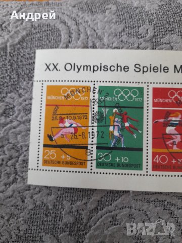 Пощенски марки Олимпийски игри Мюнхен 1972, снимка 2 - Филателия - 35947594