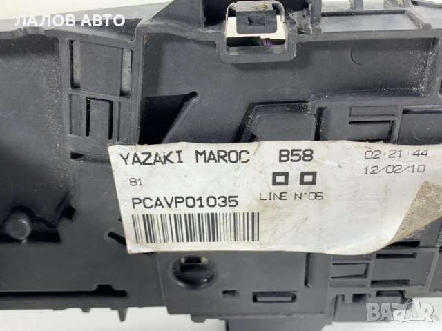 BSM Модул предпазители Ситроен Пежо Modul Predpaziteli Citroen Peugeot 9666527680 , снимка 4 - Части - 51513408