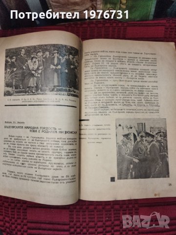 Царска Военна книга за възхвала на Българската Армия , снимка 10 - Антикварни и старинни предмети - 41066246