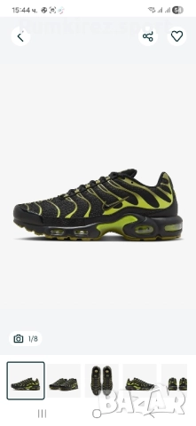 Мъжки Маратонки Nike Air Max Plus