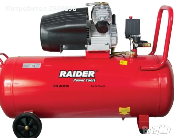 Конресор RAIDER 100 Литра НОВ!