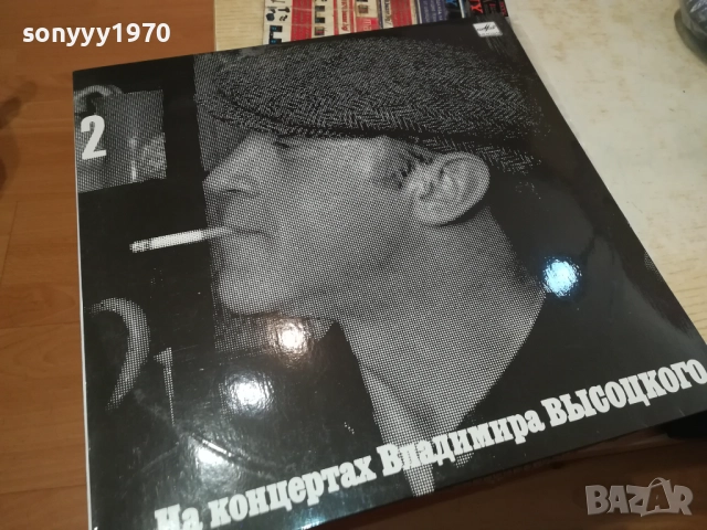 ВЛАДИМИР ВИСОЦКИ-ПЛОЧА КАТО НОВА 0409251644, снимка 5 - Грамофонни плочи - 51606739