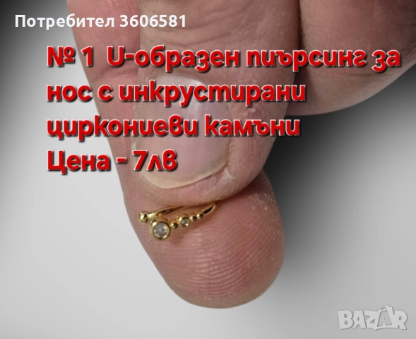 Пиърсинг имитиращ без пробиване, от медицинска стомана със инкростирани циркониеви камъни, снимка 4 - Обеци - 52644950