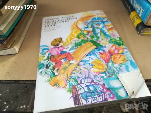 ВЪЛШЕБНИКЪТ ОТ ВТОРИЯ ЕТАЖ 2501252222, снимка 3 - Художествена литература - 48828589