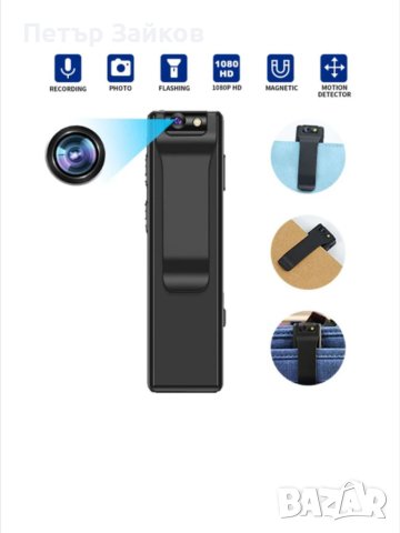 Камера за тяло iUni CM8, записващо устройство, детекция на движение, 90° въртящ се обектив, снимка 2 - Камери - 40682891