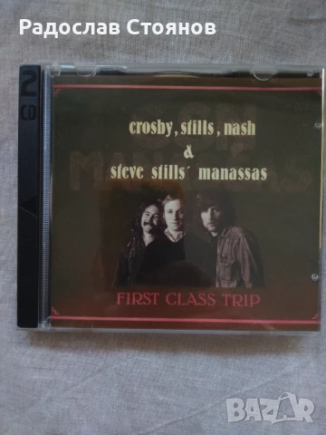 Crosby, Stills, Nash & Steve Stills' Manassas - First Class Trip