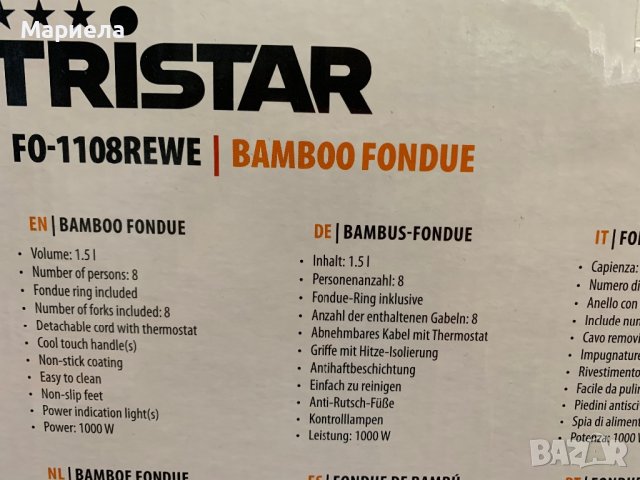 Tristar FO-1108 Фондю / Фондю за 8 души / Фондю 1,5 литра, снимка 10 - Други - 44174014