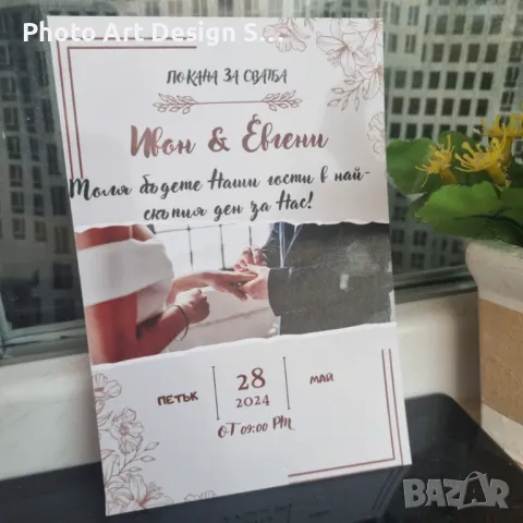 ~•°Изработвам Покани за сватба, кръщене , рожден ден и всеки повод °•~, снимка 13 - Покани - 48297329