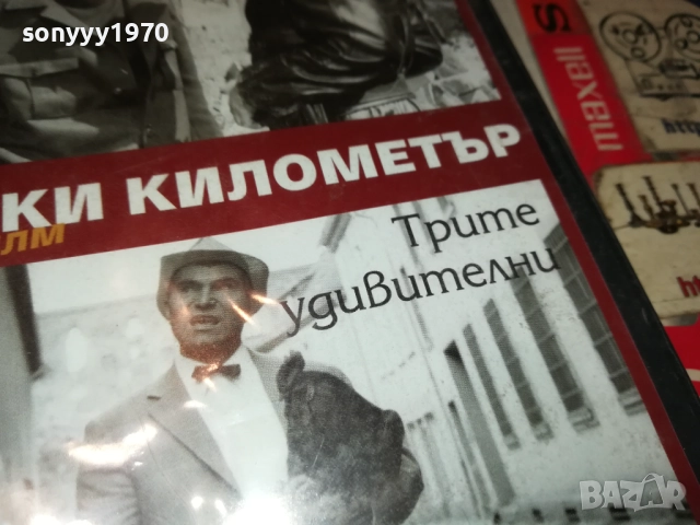 НА ВСЕКИ КИЛОМЕТЪР 3-4 СЕРИЯ ДВД 1409251427, снимка 6 - DVD филми - 51709493