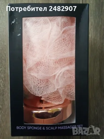 Масажен сет за баня