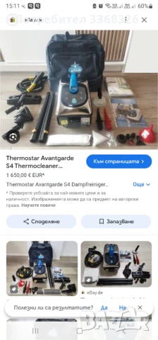 Парочистачка Thermo star Авангард, снимка 9 - Парочистачки и Водоструйки - 50585843