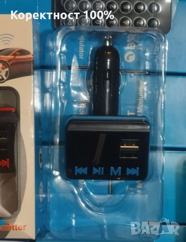 Качествени Фм трансмитер с блутут  (fm трансмитер), снимка 7 - MP3 и MP4 плеъри - 39179875