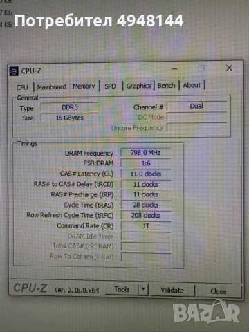 Геймърски компютър GTX 1060 6Gb + 16GB RAM , снимка 6 - Геймърски - 56059036