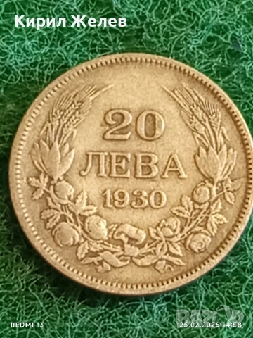 Сребърна монета 20 лева 1930г. Царство България Цар Борис трети за КОЛЕКЦИЯ 53142