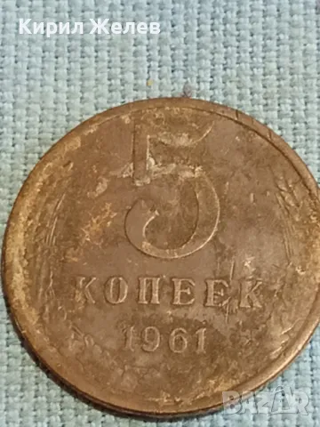 Три монети копейки СССР редки за КОЛЕКЦИЯ ДЕКОРАЦИЯ 75851, снимка 6 - Нумизматика и бонистика - 48219380