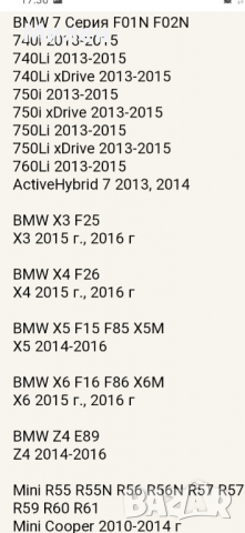 Баласт За Фар На БМВ. Управление На Фар.BMW.X3.X5.X6.И Други Модели , снимка 4 - Части - 36269704