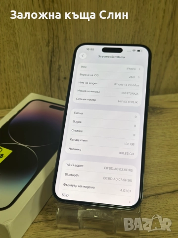 Apple iPhone 14 Pro Max 128GB 100%BH, снимка 2 - Apple iPhone - 52664397