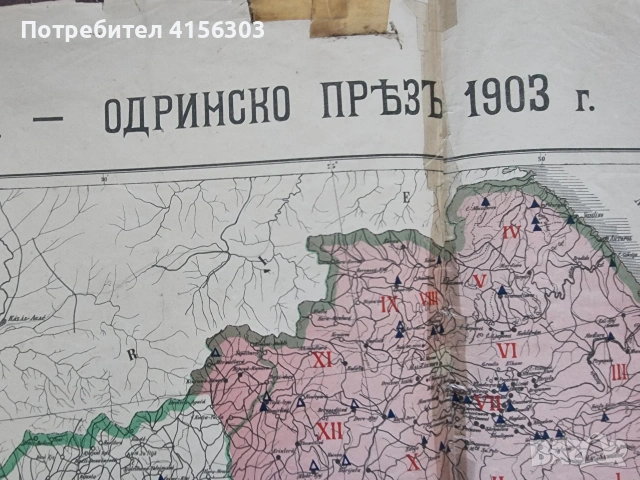 Карта на Одринския вилает. 1903.