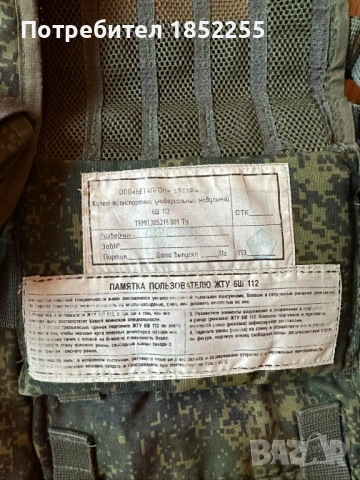 тактическа жилетка 6ш112, снимка 4 - Екипировка - 53283330